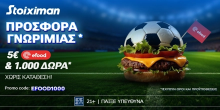 Offer Image for Προσφορά* χωρίς κατάθεση* με 1000 Δώρα* & Κουπόνι efood από τη Stoiximan!