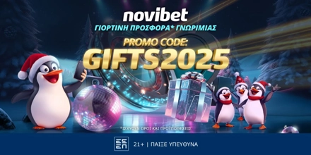 Offer Image for GIFTS2025  Προσφορά* Γνωριμίας από τη Novibet!