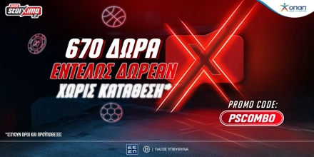 Offer Image for Σούπερ τριπλή προσφορά* γνωριμίας με 670 δωρεάν έπαθλα στο Pamestoixima.gr