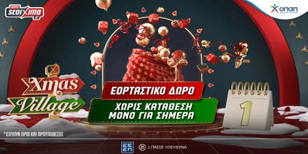 Offer Image for Πρωτοχρονιά με σούπερ δώρα* για όλους χωρίς κατάθεση στο Pamestoixima.gr! (01/01)