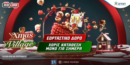 Offer Image for Σούπερ δώρα* για όλους χωρίς κατάθεση στο Pamestoixima.gr! (11/12)