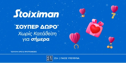 Offer Image for Super Valentine δώρο*, χωρίς κατάθεση από τη Stoiximan!