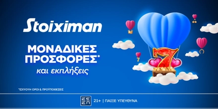 Offer Image for Η Stoiximan σε γεμίζει με προσφορές…αγάπης την εβδομάδα του Αγίου Βαλεντίνου!