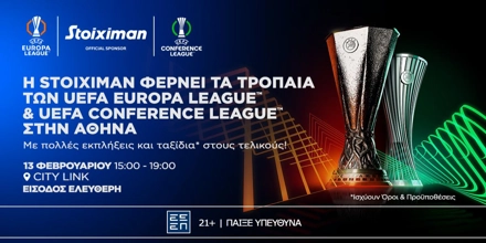 Offer Image for H Stoiximan φέρνει τα τρόπαια των UEFA Europa League™ & UEFA Conference League™ στην Αθήνα