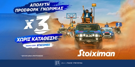 Offer Image for Η τριπλή προσφορά γνωριμίας x3 χωρίς κατάθεση από τη Stoiximan συνεχίζεται!