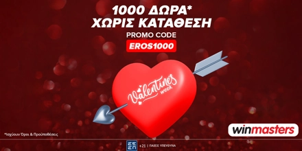 Offer Image for 1005 δώρα* χωρίς κατάθεση* με promo code EROS1000 !