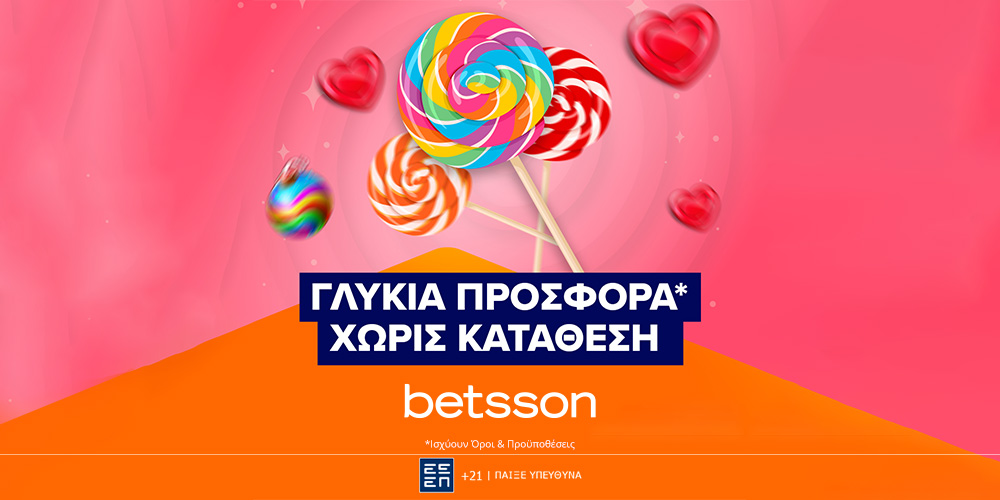 Betsson: Μια γλυκιά προσφορά* χωρίς κατάθεση!