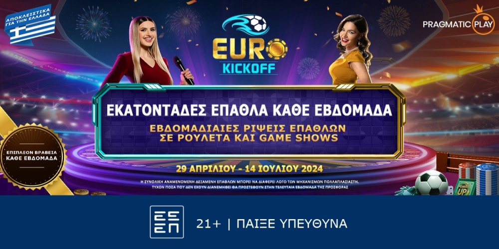 Euro Kickoff: Τελευταία εβδομάδα στο μεγάλο τουρνουά της Pragmatic Play στο Pamestoixima.gr!