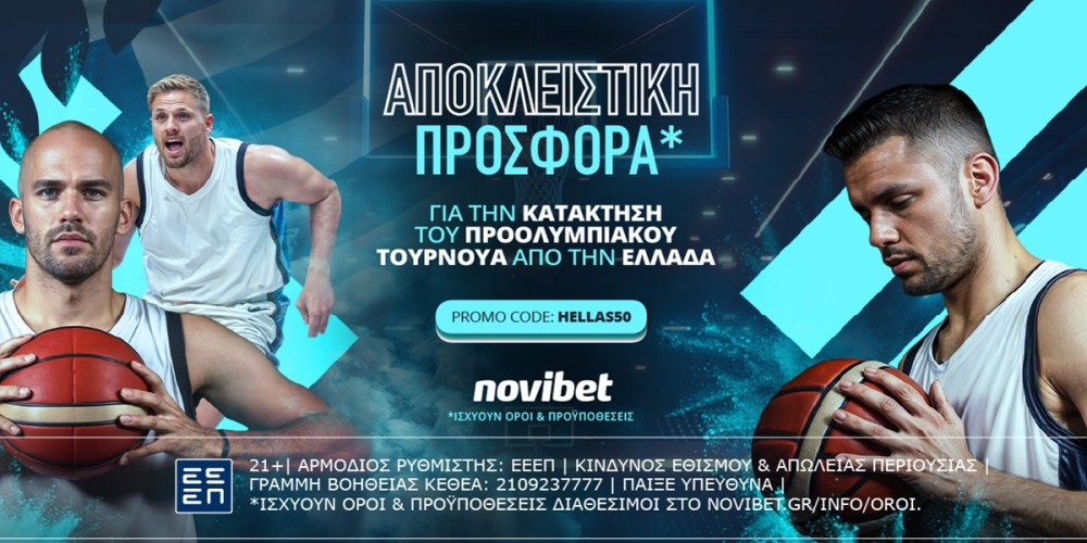 Novibet: Αποκλειστική προσφορά* για την Ελλάδα στο Προολυμπιακό Τουρνουά