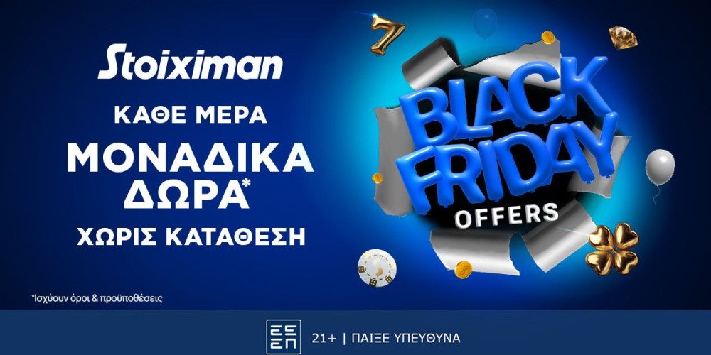 Black Friday Super δώρο*, εντελώς δωρεάν, χωρίς κατάθεση από τη Stoiximan!