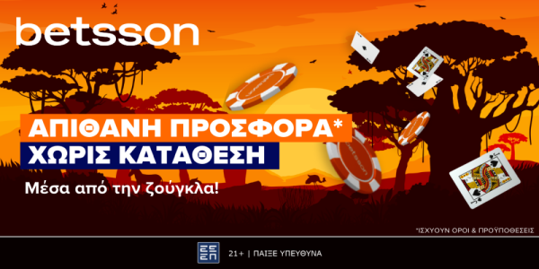 Betsson: Μία προσφορά* σε αποκλειστικό περιεχόμενο με 140 δώρα* για όλη την εβδομάδα!