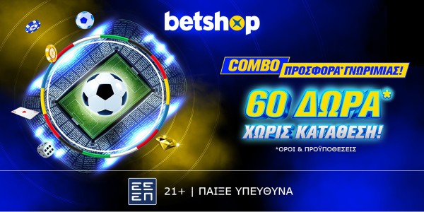 Betshop: Euro… δώρα* κάθε μέρα χωρίς κατάθεση!