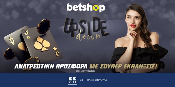 Upside Down: Η νέα προσφορά του Betshop που… ανατρέπει τη διασκέδαση!