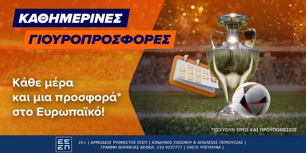 Καθημερινές Γιουροπροσφορές* στην Betsson!