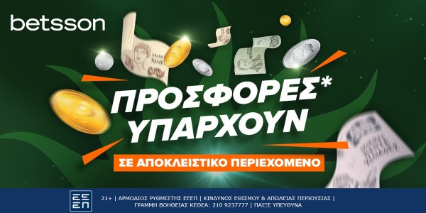 Betsson: Προσφορές* Υπάρχουν σε αποκλειστικό περιεχόμενο!