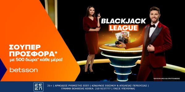 Betsson: Blackjack League με 500* δώρα κάθε μέρα!