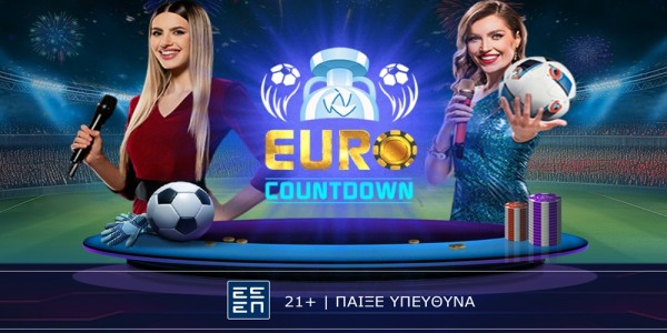 Euro Countdown: H αντίστροφη μέτρηση για το Euro 2024 ξεκίνησε με τεράστια έπαθλα* (11/6)