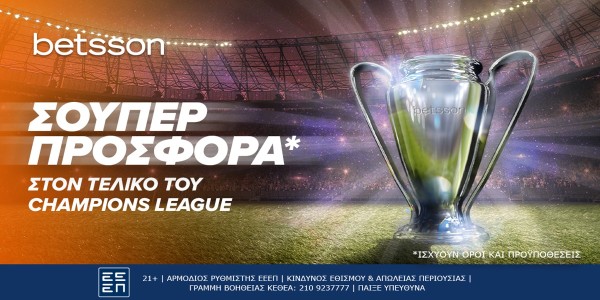 Ο τελικός του Champions League παίζει στην Betsson με σούπερ προσφορά*!