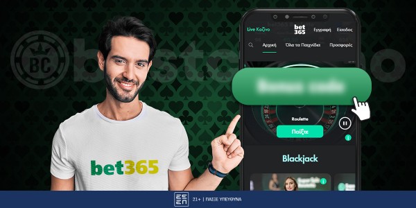 Bet365 Promo Code