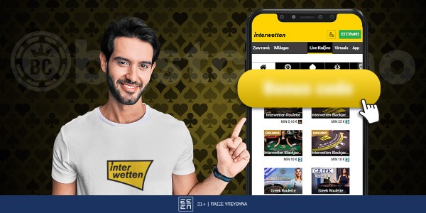 Interwetten Κωδικός Προσφοράς