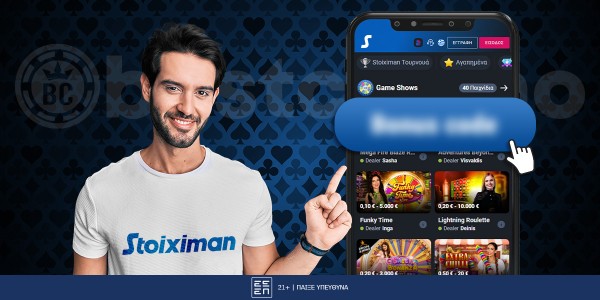 Promo Code Stoiximan