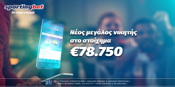 Sportingbet: Μεγάλος νικητής έπαιξε… μπαλίτσα και κέρδισε €78.750!