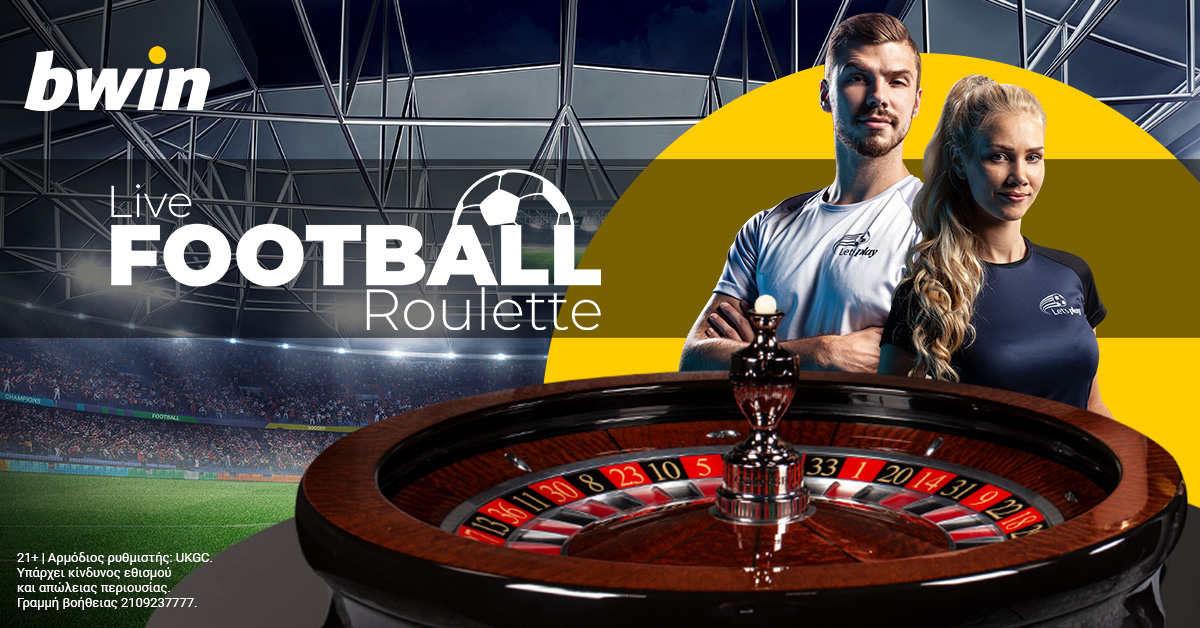 Bwin casino: Από τα γήπεδα στο τραπέζι της ρουλέτας!