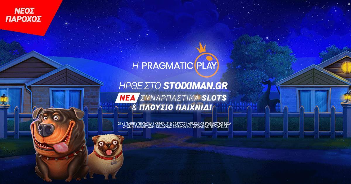 Η Pragmatic Play στο Casino του Stoiximan.gr!