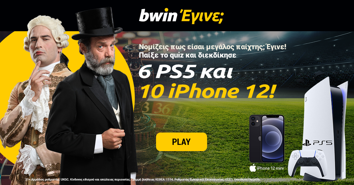 «bwin Έγινε;»: Το απόλυτο social game της bwin!