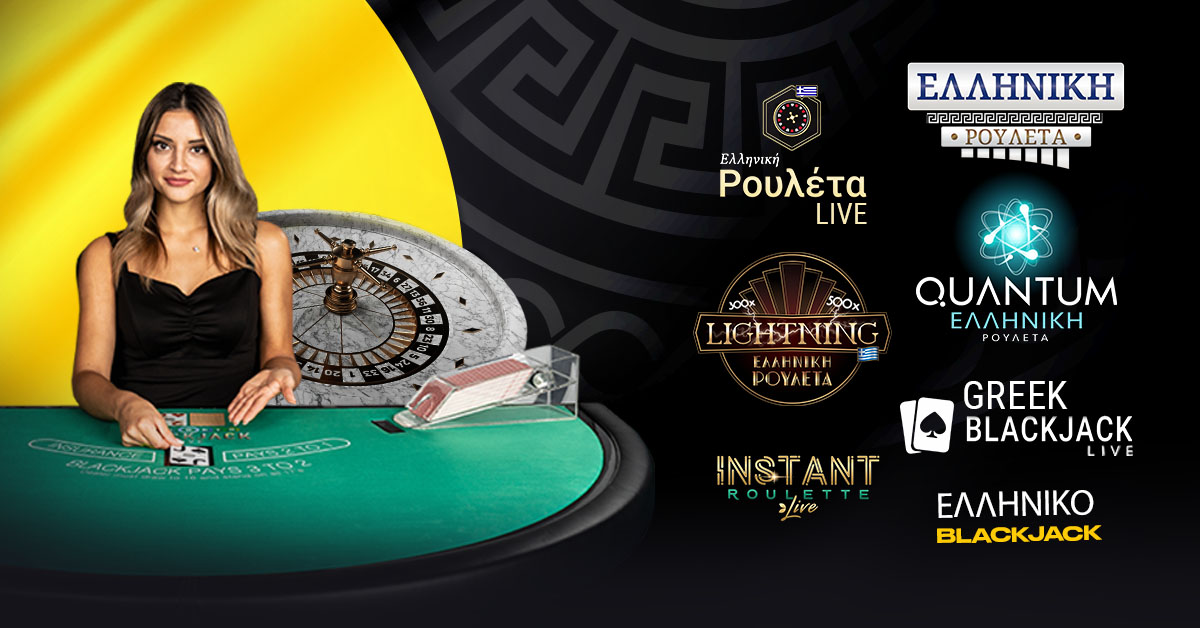 Επτά διάσημα ελληνικά τραπέζια στο Live Casino!