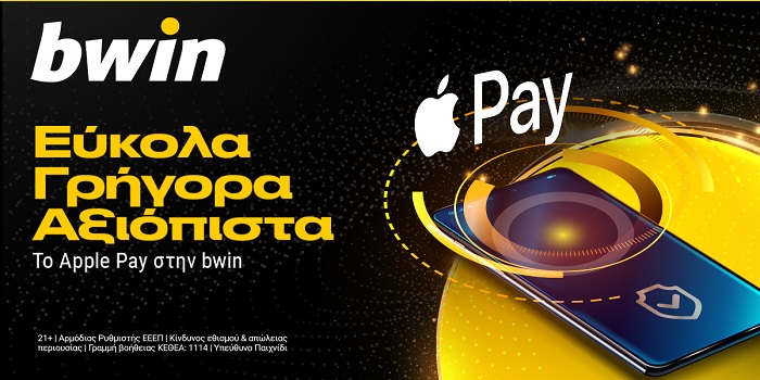 Το Apple Pay στην bwin!