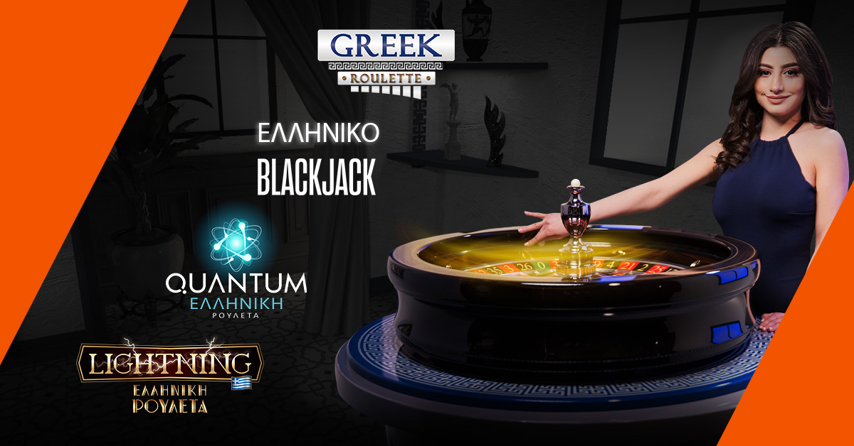 Live Casino: Τα πιο δημοφιλή τραπέζια είναι στα ελληνικά