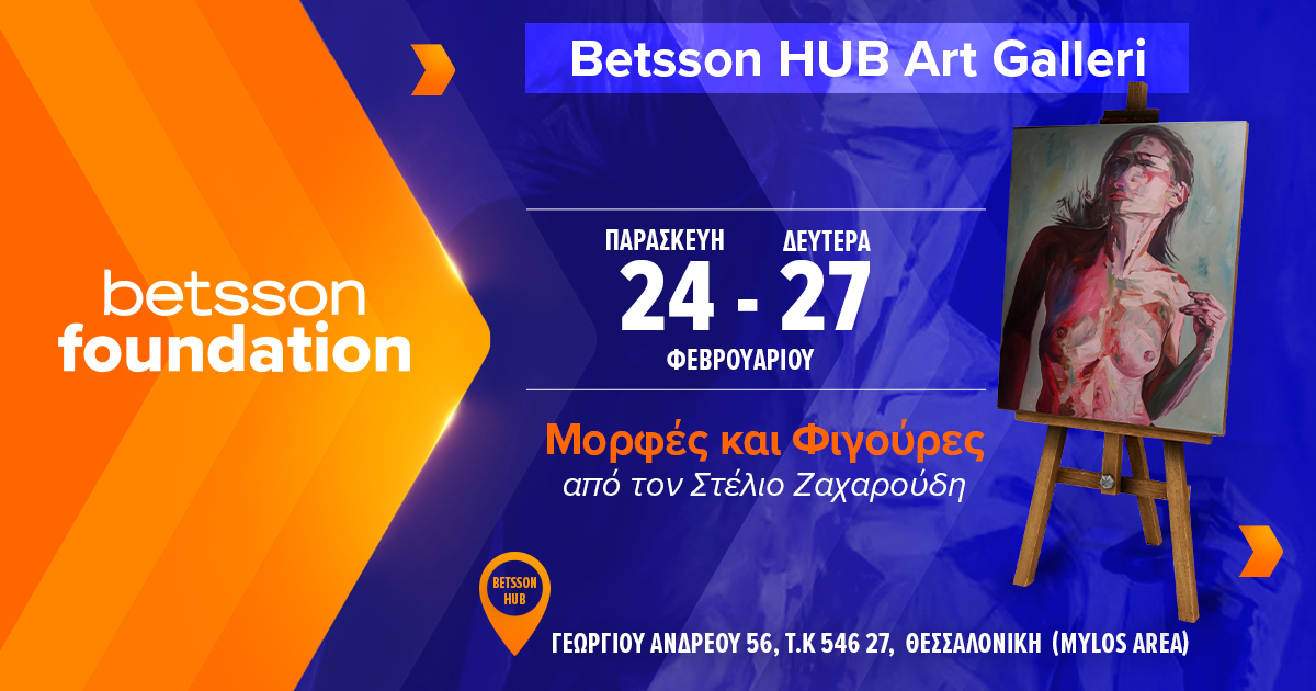 Meet your Mentor: Digital Transformation στο Betsson Hub