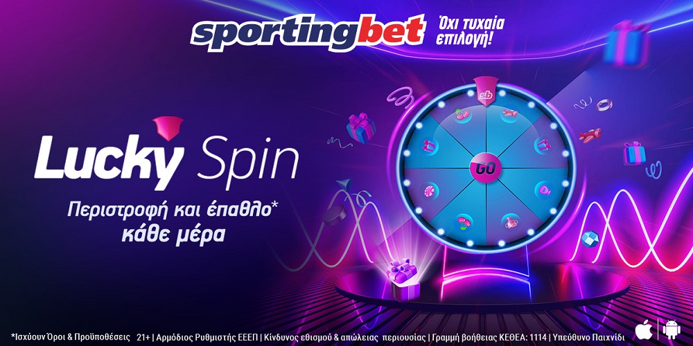 Lucky Spin* με εγγυημένα έπαθλα κάθε μέρα