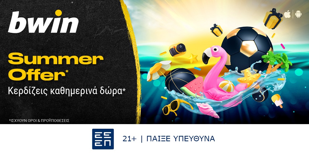 bwin – Summer Offer με έπαθλα κάθε μέρα!