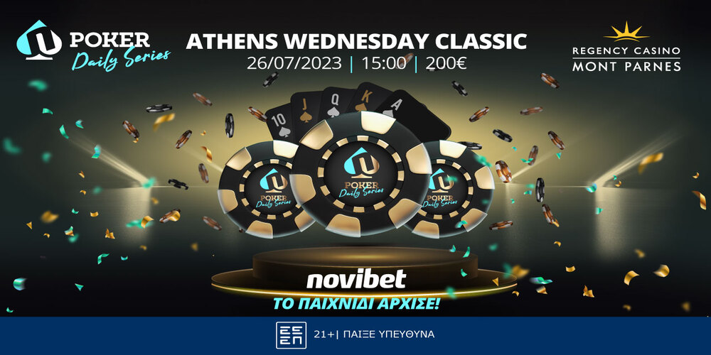 Την Τετάρτη το Wednesday Classic στο Mont Parnes!