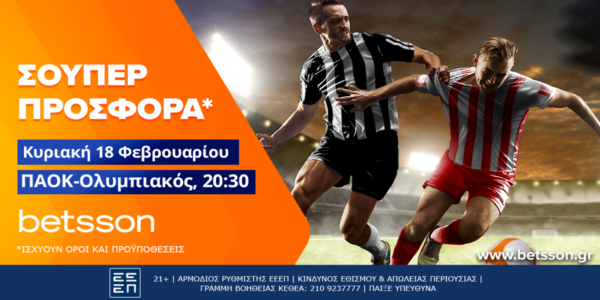 ΠΑΟΚ-Ολυμπιακός με σούπερ προσφορά* στην Betsson!