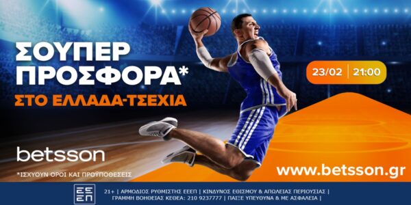 Betsson: Ελλάδα-Τσεχία με σούπερ προσφορά*